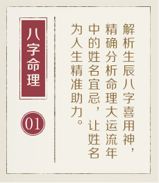 郑州取名厉害的地方-起名流程一